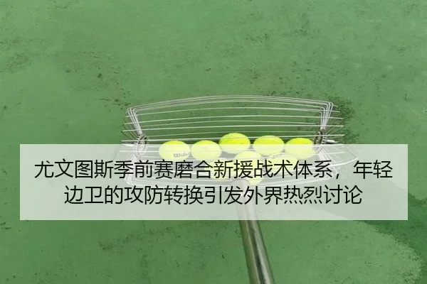 you-wen-tu-si-ji-qian-sai-mo-he-xin-yuan-zhan-shu-ti-xi-nian-qing-bian-wei-de-gong-fang-zhuan-huan-yin-fa-wai-jie-re-1-513.jpg